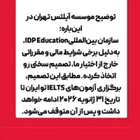 آموزش تضمینی زبان انگلیسی (آیلتس)