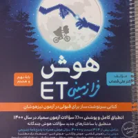 کتاب نو