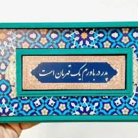 دیوارکوب‌های کاشی‌کاری|صنایع دستی و سایر لوازم تزئینی|تهران, ستارخان|دیوار