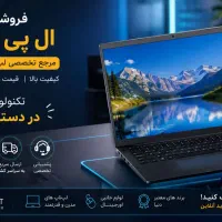 لپ تاپ ال پی مارکت (اقساطی)