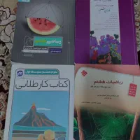 فروش تعداد زیادی کتاب کمک درسی هشتم|کتاب و مجله آموزشی|اهواز, نیوساید|دیوار