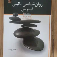 کتاب های کنکوری روانشناسی