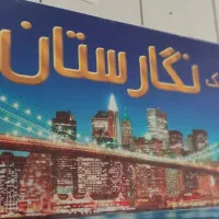 رهن و اجاره دو بر نور طبقه اول در سه واحد