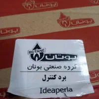برد پکیج مدل پرلا.بوتان
