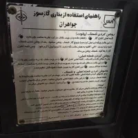 بخاری تمیز و سالم|بخاری، هیتر، شومینه|قم, شهرک سازمان آب|دیوار