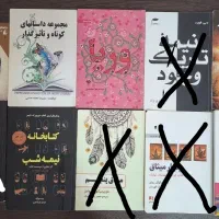 تعدادی کتاب