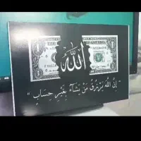 تابلو رزق و روزی
