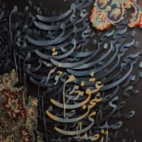 تابلو کالیگرافی