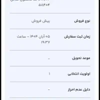 حواله سورن پلاس طرح عادی پیش فروش