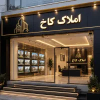 ملکیت و سرقفلی مغازه ۲۰ متری /نوساز