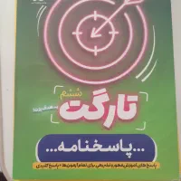کتاب آمادگی سمپاد پایه هفتم|کتاب و مجله آموزشی|کازرون, |دیوار