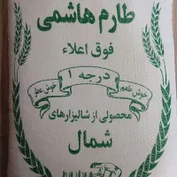 برنج طارم هاشمی