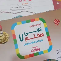 کتاب درسی هفتم دختران|کتاب و مجله آموزشی|تهران, جوادیه تهرانپارس|دیوار