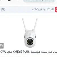 دوربین مداربسته استوک