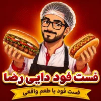 فرکار ماهر با سابقه