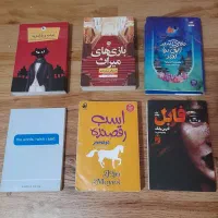 تعدادی کتاب