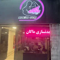 تو یه باشگاه ثبت نام کن تو ۲ تا باشگاه تمرین کن