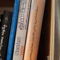 کتابهای دانشگاهی(معماری)|کتاب و مجله آموزشی|تهران, فرمانیه|دیوار