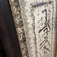 تابلو فرش ونیکات برجسته بسم الله الرحمنالرحیم تمیز|تابلو، نقاشی، عکس|اهواز, ۳۰ متری|دیوار