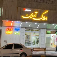 رهن و اجاره آپارتمان