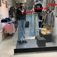 واگذاری بوتیک زنانه
