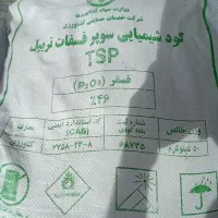 کود سوپر فسفات گوگرد پتاسیم کیسه ای