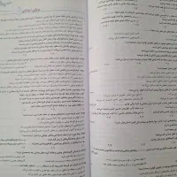کتاب کار زیست جامع خیلی سبز دو جلد|لوازم التحریر|فردوس (خراسان), |دیوار
