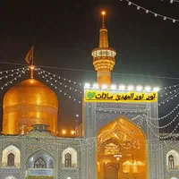 مشهد مقدس همه روزه