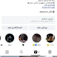 پیج انیستاگرام