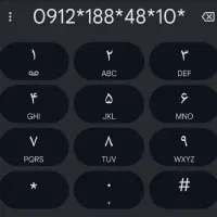 خط موبایل کد ۱ رند