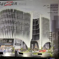 پیش فروش واحد های اداری و تجاری