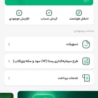 با برنامه‌ ویپاد بانک پاسارگاد وام بدون ضامن بگیر