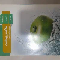 کتاب|کتاب و مجله آموزشی|رودسر, |دیوار