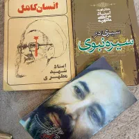 کتاب مطهری/ چمران