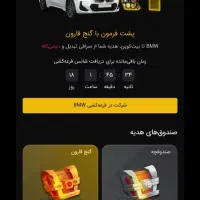 دریافت ارز دیجیتال رایگان