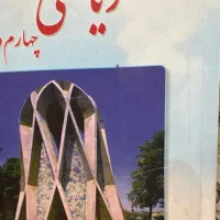 معلم خصوصی ریاضی و کامپیوتر درسعیدیه\هنرستان\شکریه|خدمات آموزشی|همدان, |دیوار