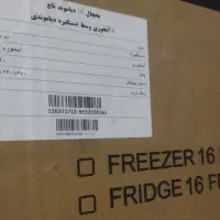 یخچال فریزر دوقلو ۱۶ فوت امرسان