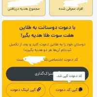 طلاین طلای رایگان