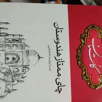فروش عمده و خرده انواع چای و برنج|عمده‌فروشی|تهران, فلاح|دیوار