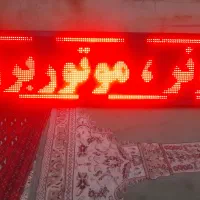 تابلو روان ال ای دی|فروشگاه و مغازه|میانه, |دیوار