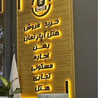 ویلایی ۲۵۰ متری / معبر ۲۰/ قطعه سوم /پروانه دار