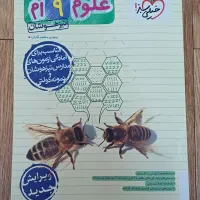 فروش کتاب های کمک درسی سال نهم|کتاب و مجله آموزشی|کرج, شهرک اوج|دیوار