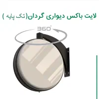 تابلو لایت باکس|فروشگاه و مغازه|گلستان (تهران), |دیوار