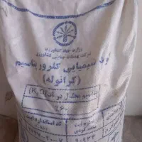 کود پتاس سنگی