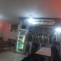 واگذاری چایخانه