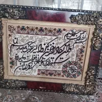 تابلوفرش ون یکاد