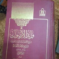 کتب مذهبی و تاریخی و کاغذ باطله با بالاترین نرخ|کتاب و مجله مذهبی|ارومیه, |دیوار