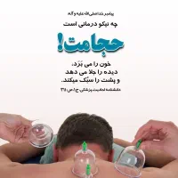 حجام
