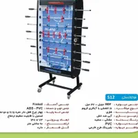 نمایشگاه فوتبال دستی  چرخ دار