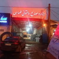 مصالح ساختمانی طهماسبی